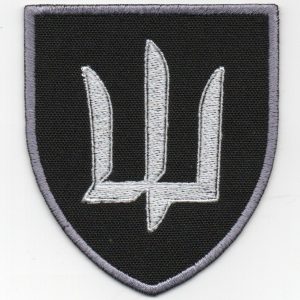 Ukrainas Izlūkošanas galvenās pārvaldes (GUR) uzšuve (ID8019)