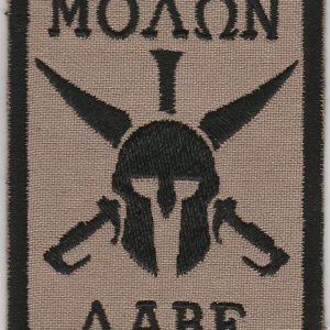 ΜΟΛΩΝ ΛΑΒΕ uzšuve